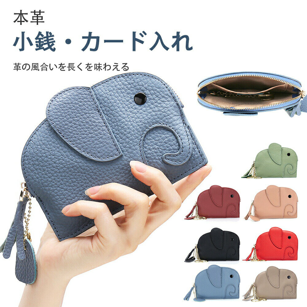 小銭入れ コインケース ミニ財布 本革 小さい財布 お札 カード 牛革 薄い 財布 コンパクト財布 仕切り おしゃれ コンパクト スキミング防止 磁気 レディース カードケース 大容量 かわいい