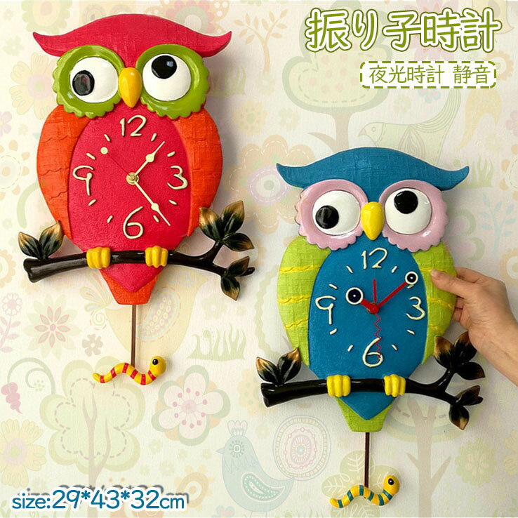 振り子時計　 フクロウ 振り子 掛け時計 掛時計 時計 おしゃれ アンティーク 梟 壁掛け時計 ウォールクロック クラシック アンティーク調 おしゃれ リビング モダン シンプル 結婚祝い 出産祝い 誕生祝い 誕生日祝い プレゼント ギフト 贈り物 お祝い 贈答 新築祝い かわいい