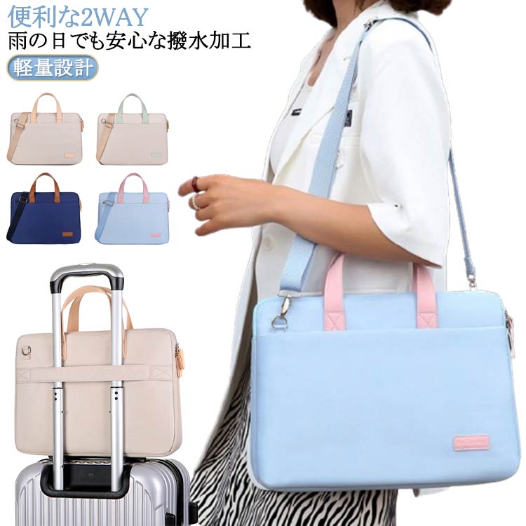 ノートパソコン 15.6インチ対応 メンズ 通勤 ケース 14 ショルダー レディース 2way パソコンバッグ パソコンケース ノートパソコン 大容量 耐衝撃 女性 ビジネス 収納 通学 社会人 肩掛け 撥水 手提げ 薄型 ショルダーバッグ PCバッグ ノートパソコン バッグ