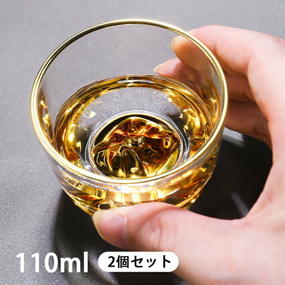 【2個セット】金山ぐい呑み 吹きガラス 切子 日本酒グラス ショットグラス 冷酒グラス 110ml お猪口 金縁付き盃 酒器 クリスタルガラス エレガント おしゃれ お中元 おちょこ ぐい呑み 焼酎グラス