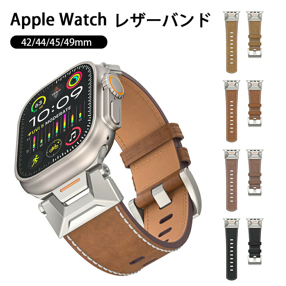 アップルウォッチ バンド レザーバンド ベルト apple watch ultra2 1 レザー おしゃれ Applewatch series9 アップルウォッチバンド メンズ レディース 42mm 44mm 45mm 49mm apple watch柔らかい Apple 8 7 6 SE 5 41