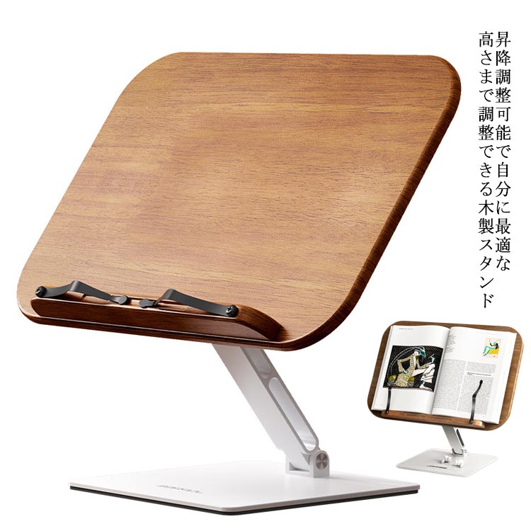 料理本 アーム 伸縮 ブックスタンド 耐荷重 読書 ブックスタンド 楽譜スタンド ブック スタンド 傾斜台 書見台 9kg 対応サイズ A5～A3 本立 文具 画板 ブックストッパー 本 読書スタンド 卓上 料理本スタンド レシピスタンド 本立て木製 ブックスタンド