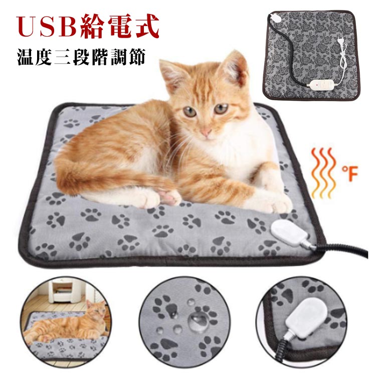 楽天東京豊屋ホットマット ホットマット 椅子 ホットカーペット 電気カーペット ペット 三段階 45×45cm 車載 USB ほっとマット 充電 電気 ヒーター マット アウトドア キャンプ ペット ホットクッション 加熱クッション 座布団 冷え あったか 電気座布団 足元ヒーター