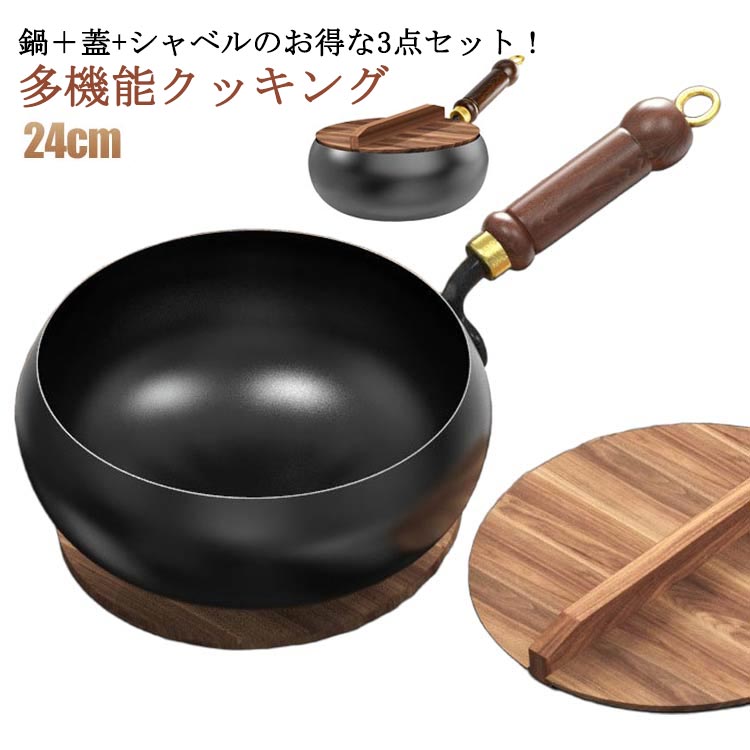 ガス代節約 鉄手作り鉄鍋 フライパン 中華鍋 鉄製中華鍋 30cm 26cm フライパン 28cm 伝統鉄鍋 焦げ付き防止 焦げ付かない 軽量設計 省エネ 24cm 錆びない ガス/IH対応 化学コーティング無添加 鉄分補給可能 野菜炒め・揚げ物・煮込み万能 家庭用調理鍋