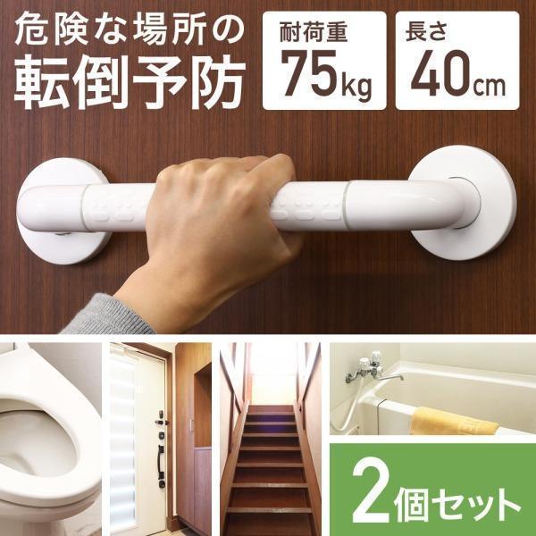 トイレ用手すり 手すり トイレ用 2個セット 階段 介護 補助手すり 転倒防止 お風呂用手すり 風呂場手すり 浴室手すり トイレ 椅子 立ち