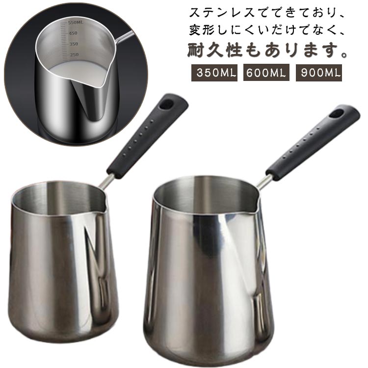 600ML 目盛り付 喫茶店 片手鍋 900ML 直火 きれいに注げる ミルクピッチャー 350ML 牛乳の温め ミルク..