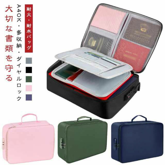 鍵付き 耐火バッグ 耐火ケース 手提げ 耐火金庫 バッグ ケース A4 3層式 書類ケース 集金袋 手提げ金庫 貴重品入れ 大容量 調節可能 ダイヤルロック 金庫 収納ボックス 大容量 パスポートケース 旅行 お薬手帳 マルチケース 財布 耐火 耐水 書類 貴重品 収納