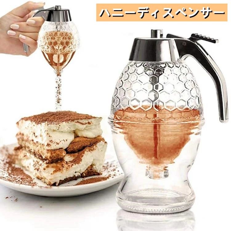 【ガラス製ではない】ハニーディスペンサー 200L 受皿式 調味料入れ ドレッシングボトル 容器 はちみつ ディスペンサー 蜂蜜ボトル はちみつ入れ容器 はちみつ容器 蜂蜜ディスペンサー 調味料入れドレッシングボトル
