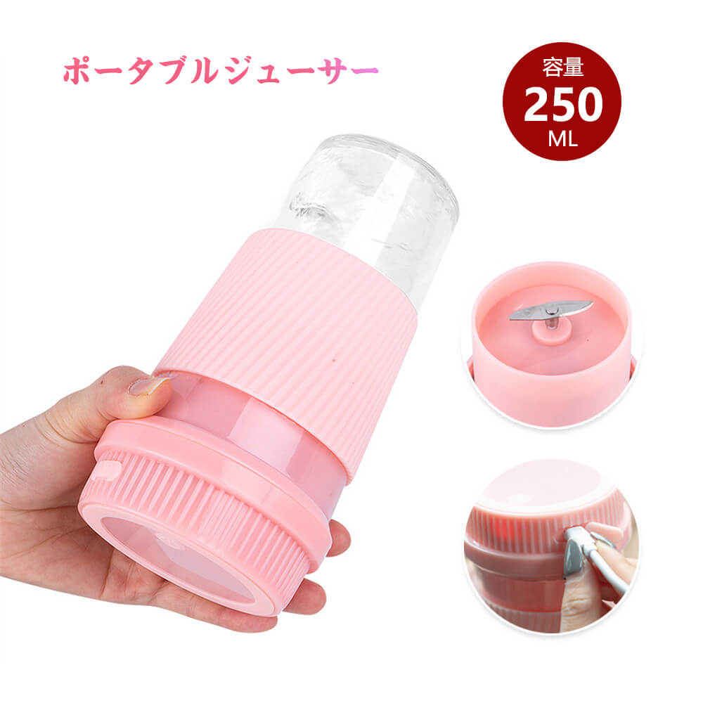 高品質 持ち運びに便利な軽量カップ【ブレンダー ジューサー】40秒でDIYの美味しさ ワイヤレスポータブ..