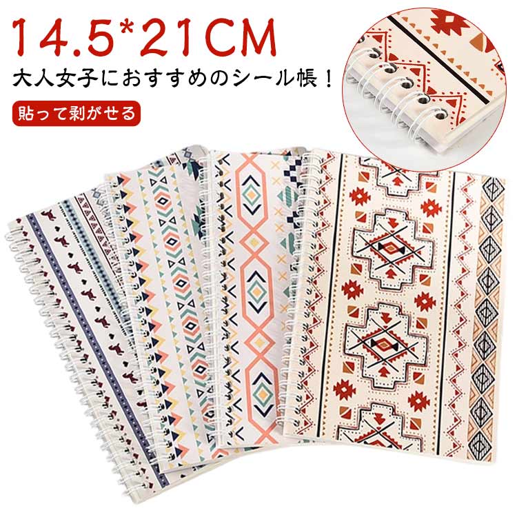 シール帳 はがせる シール台紙 女子 シール手帳 切手ファイル シール収納 ステッカーノート はがしやすい おしゃれ シール活 推し活 グッズ コラージュ デコ 大人 女の子 手帳 stickerbook 貼って剥がせる