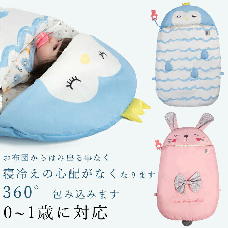 おくるみ 新生児 寝袋 ベビー ロンパース ベビー スリーパー カーバオール ベビー服 赤ちゃん 新生児着..