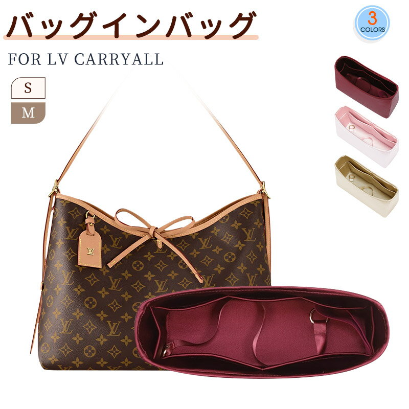 バッグインバッグ対応 高品質 絹織物 自立 軽い インナーバッグ サテン 素材 アセテートサテン レディース ツールボックス 仕切り 収納バッグ マザーズバッグ マルチポケット Louis Vuitton M/Lサイズ対応(4)