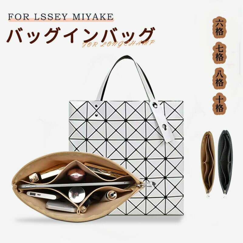 バッグインバッグ バッグインバッグ 収納力抜群 大容量 ポケット付き バッグ オーガナイザー 軽量 自立..