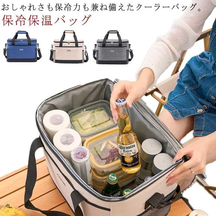 保冷バッグ ピクニック 17L クーラーバッグ 保温 バッグ 大容量 クーラーバスケット クーラーボックス ..