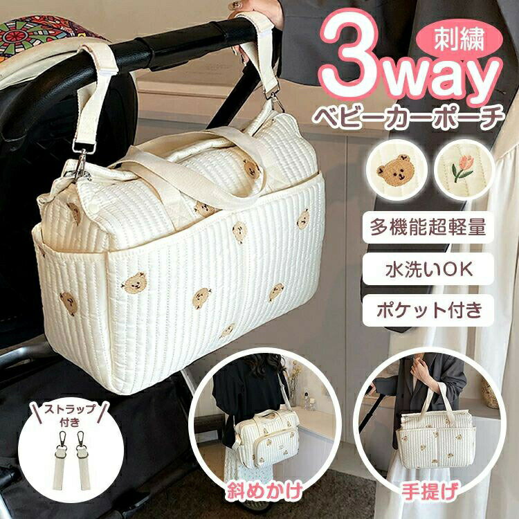 マザーズバッグ ストラップ付き 2way 軽量 大容量 ポケット付き イブル キルティング かわいい ヌビバ..