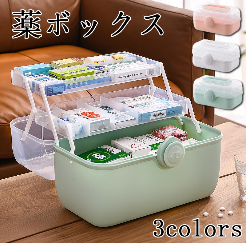 手 防災 薬箱 医療ボックス 救急ボックス おしゃれ 大容量 コンパクト 取っ手付き 薬入れ 救急箱 ボックス 収納