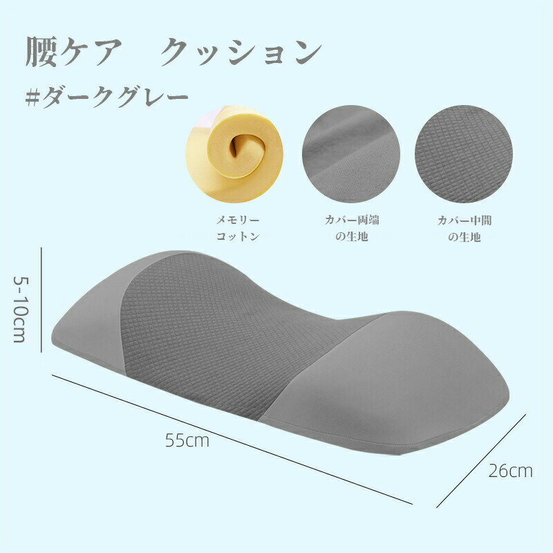 睡眠腰枕 低反発クッション 腰サポート 腰ピロー 寝る腰クッション 腰当て 足腰枕 メモリーフォーム枕 ..