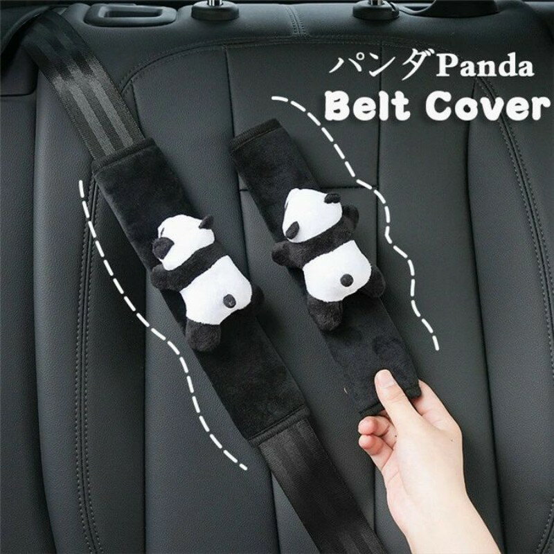 シートベルトカバー クッション パッド 保護 ショルダーパッド パンダデザイン 車用カスタム 内装便利..