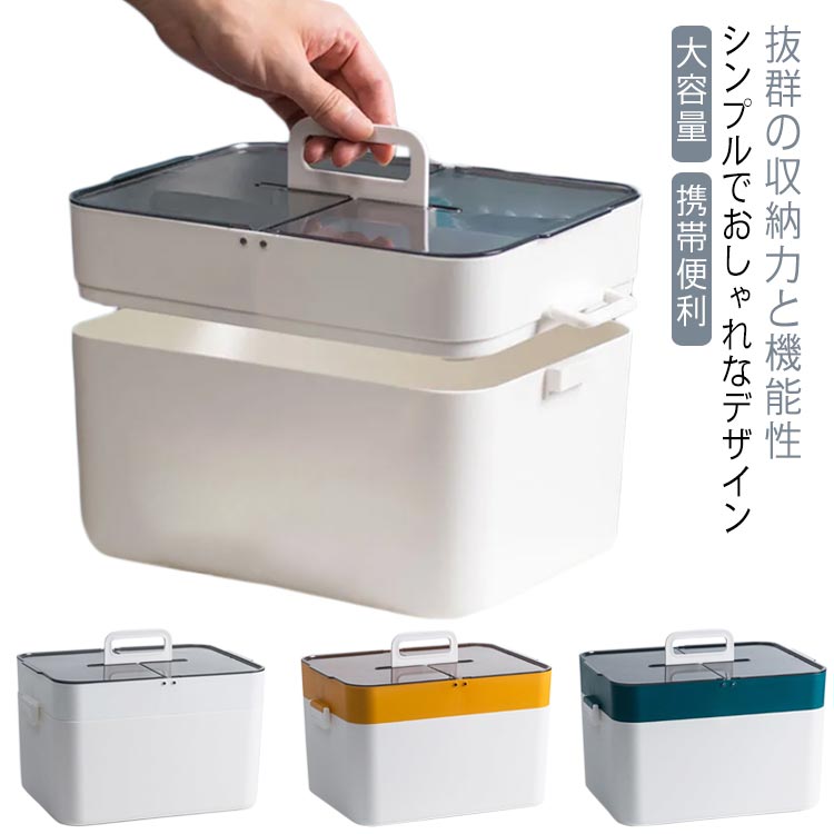 救急箱 薬箱 携帯便利 薬ケース 北欧風 3色 家庭用 薬入れ 収納ケース 収納ボックス 取っ手付き 工具箱 応急ボックス クスリ箱 応急手当 携帯便利 インテリア雑貨 防災グッズ おしゃれ 大容量