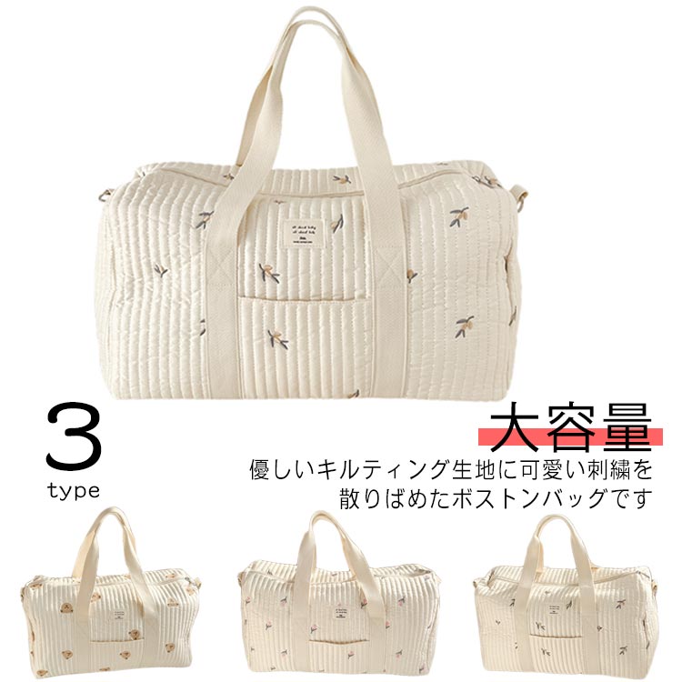 トート 花柄 マザーズバッグ くま キルティングバッグ 洗える 大きめ 大容量 韓国 ボストンバッグ マザ..