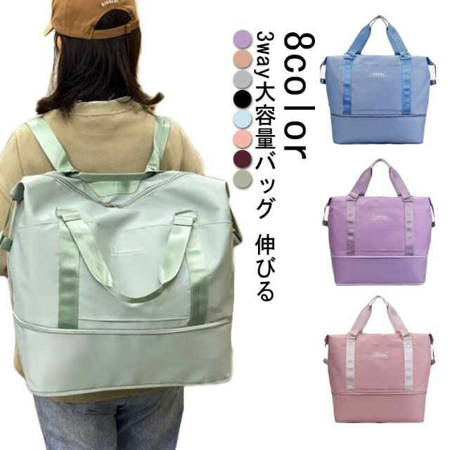 ショルダーバッグ スーツケース対応 3wayリュック 大容量 拡張 大きめ レディース 撥水 リュック 通勤 ..