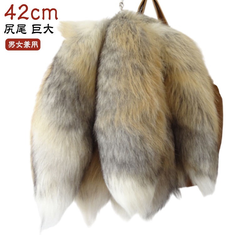 バック チャーム バッグチャーム ファーしっぽ チェーン キーホルダー キーリング キーチャーム 45cm ..