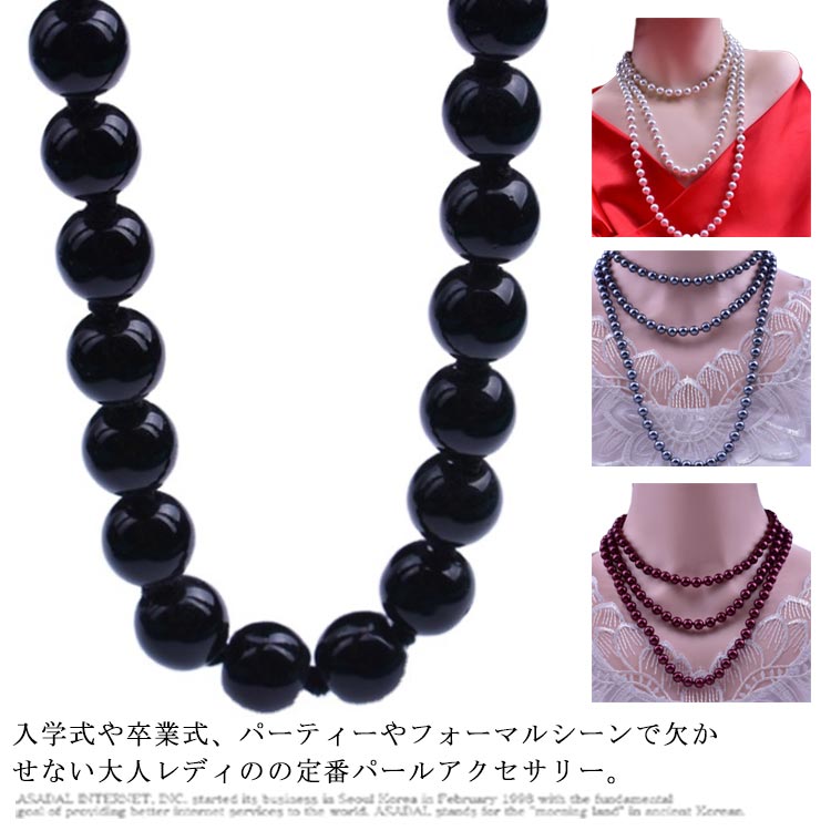 送料無料 ネックレス パール ロング パールネックレス 真珠 150cm 2連 3連 首飾り シンプル アクセサリ..