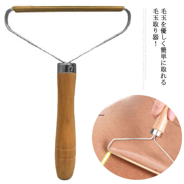 毛玉取り 毛玉取り器 毛玉 クリーナー 毛だまクリーナー 毛玉取り機 給電不要 電池不要 けだまとり ウール 毛糸 セーター コート 衣類 洋服 ソファ 靴下 ...
