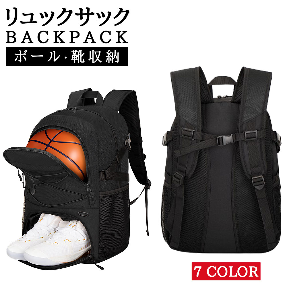 バスケットボールバッグ バックパック バスケットボール リュック カバン バスケットボールケース バ ...
