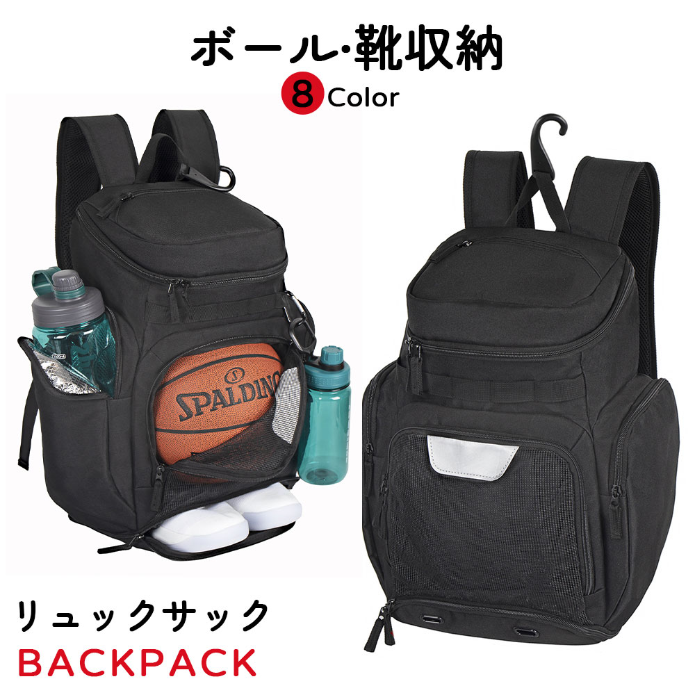 バスケットボールバッグ バックパック バスケットボール ボール リュック カバン バスケットボールケ ...