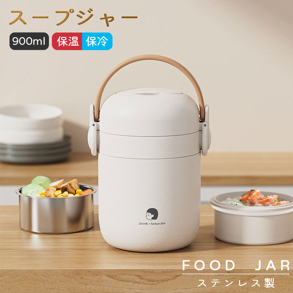 スープジャー スープ保温弁当箱 弁当箱 保温ランチジャー お弁当 保温 保温バッグ ランチ ステンレス ..