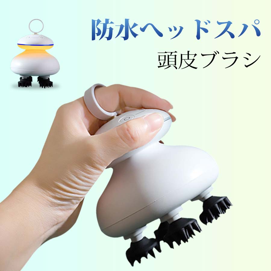 ヘッドスパ ヘッドブラシ EMSx赤色LED 電動頭皮ブラシ 頭皮マッサージャー ヘッドマッサージャー IPX7..