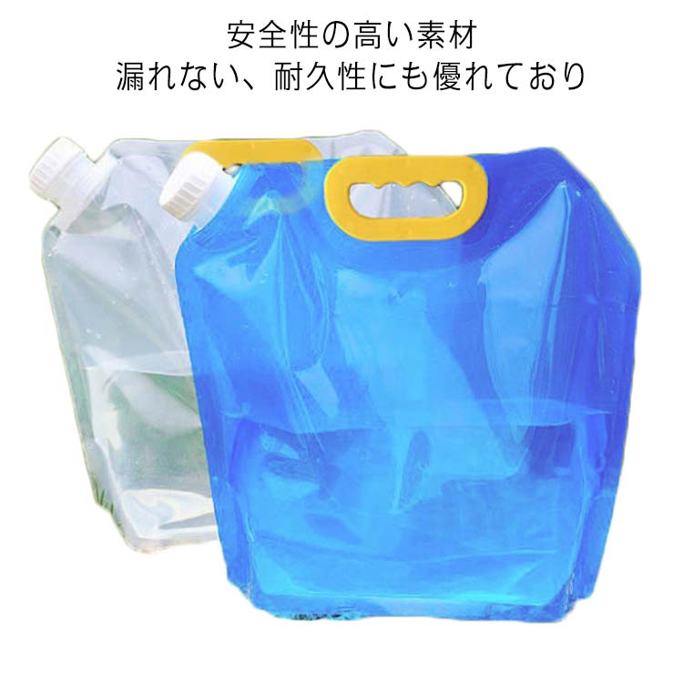 ウォータータンク 折りたたみ 2個セット 10L 送料無料 停電対策 台風 非常用 防災タンク キャンプ アウトドア レジャー ウォーターバッグ スポーツ 防災グッズ 水タンク 貯水バッグ 旅行 登山 避難 吸水袋