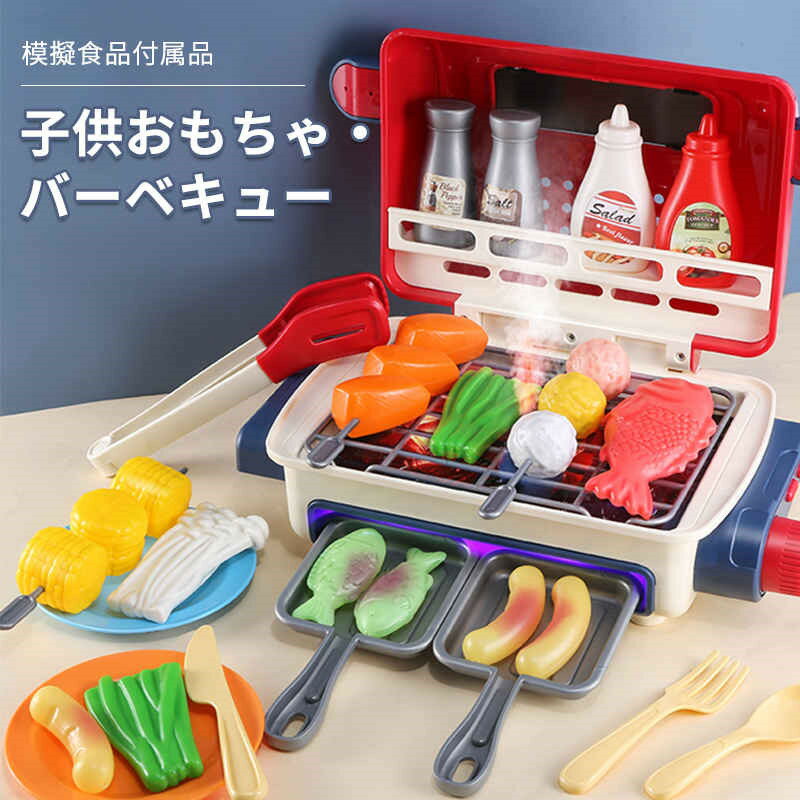 ままごと遊び マナー鍋;バーベキュー キッチンセット BBQセット 食器 料理ごっこ おもちゃ クッキングトイ 知育玩具 子供用 女の子 男の子 ギフト 誕生日 クリスマス プレゼント 入園祝い 贈り物 出産祝い 子供の日 新年 ままごとおもちゃ おでん お鍋 クッカー ままごと