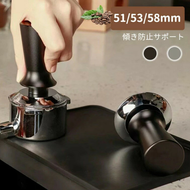 コーヒータンパー 埋立圧器 バネ式 バリスタ用スプリング式 30ポンド タンピング エスプレッソ抽出用 ..
