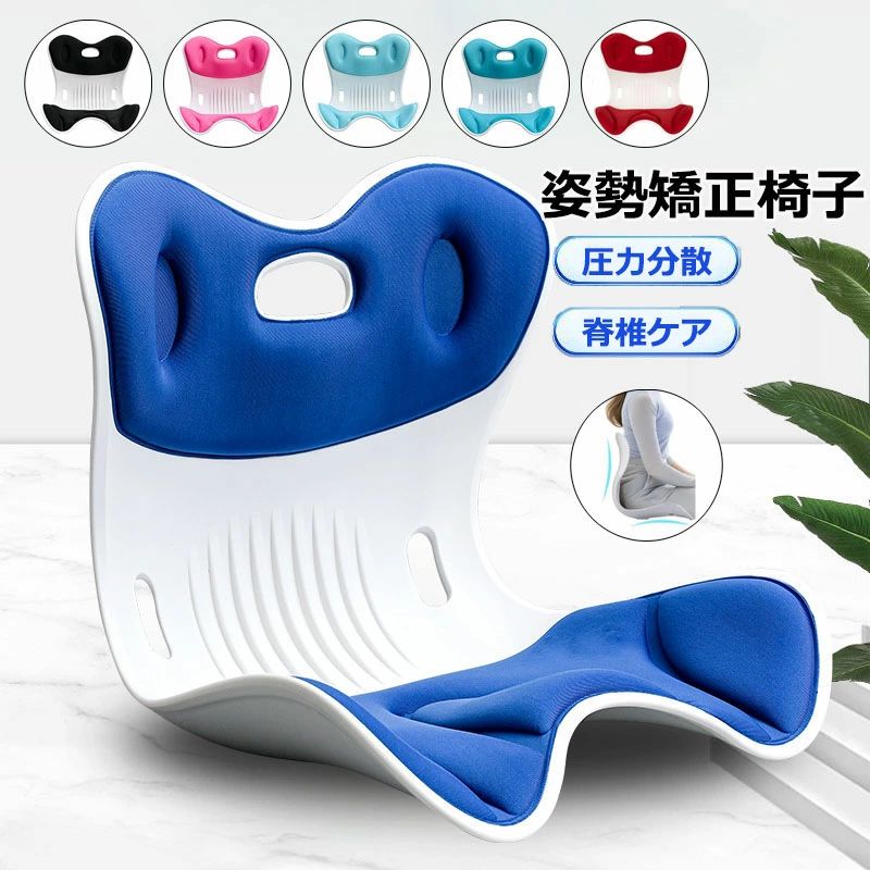 姿勢矯正 椅子 腰痛 椅子 骨盤サポートチェア 腰当て 姿勢矯正 クッション 軽量 持ち運び簡単 120kgまで対応 椅子や床に置いて座るだけ 猫背改善 腰が痛くならない 腰椎椎間板ヘルニア予防 肩凝対策
