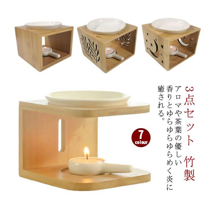 アロマバーナー アロマオイル 精油 茶葉 香り 浄化 癒し アロマスタンド アロマ炉 香炉皿 陶器 竹製