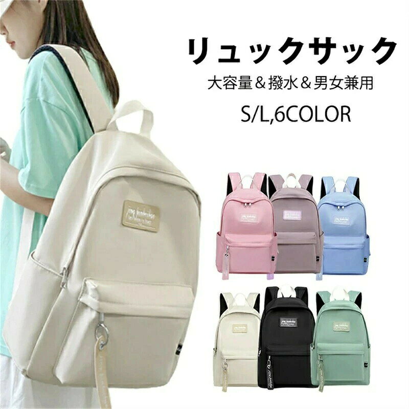 リュック レディース リュックサック 軽量 リュック大容量 通勤通学 ポケット収納15.6インチPC収納 高校生 レディース女性 ビジネスバッグ 旅行 肩掛け 通勤バッグ ママ コーデ 大人可愛い レディース 送料無料
