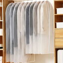 衣類カバー 洋服カバー 5枚組 型崩れ防止 衣装カバー ほこり除け クローゼット収納 押入れ収納 ショート ロング スーツ コート ロングコート 中が見える ク...
