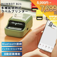 【0時から1300円OFF+ラベルプレゼント】ラベルライター ラベルプリンター ラベルメ...