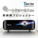 【本日P9倍】あす楽 高画質モバイルプロジェクター/専用スタンド 2点セット スマホ WiFi対応 高性能プロジェクター T80 PRO オートフォーカス 高画質 1080P フルHD iOS Android スマートフォン 軽量 USB HDMI 新生活