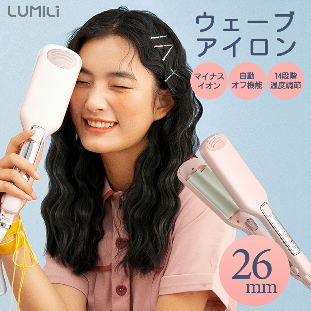 ヘアアイロン 2way コテ セラミック ストレート カール 26㎜ - 健康