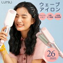 【予約/店内P8倍！5/1限定最大40％OFFクーポン】ヘアアイロン ヘアーアイロン カール ウェーブ パーマ マイナスイオン セラミック ワッフルアイロン カールヘアアイロン 26mm 200°C 海外対応 静電気防止 自動オフ 360℃回転コード 美容家電 美容機器 オイル配合 あす楽