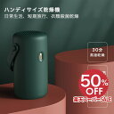【スーパーセール在庫消化価格】小型乾燥機 ハンディサイズ マイナスイオン 衣類乾燥機 衣類用 衣服用 消臭殺菌 コンパクト 旅行 出張 耐久性 簡単収納 カラー...