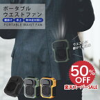 【24日20時から2人に1人最大100％ポイント還元】ミニ扇風機 扇風機 ファン 引っ掛け式 服の中 ひっかけ ウエスト 腰 腰掛け デスク 置き型 バッテリー 6000mAh USB 充電 大容量 夏 風 送風 ひも付き 紐付き 首掛け 首 涼しい 熱中症対策 三段階調節