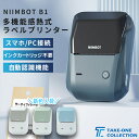 【本日マラソン最終日/店内最大65％OFF】 ラベルライター ラベルプリンター ラベルメーカー本体 インク不要 感熱式 NIIMBOT B1 スマホ対応 Bluetooth レトロ コンパクト 小型 家庭用 業務用 専用アプリ iOS Android 自動認識 ポータブル USB 簡単 送料無料 プレゼント