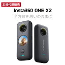 【あす楽対象】insta360 X2 通常版 アクションカメラ 360度カメラ パノラマカメラ スポ