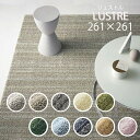 【24日20時から2人に1人最大100％ポイント還元】ラグ ラグマット lustre リュストル 261×261 防ダニ加工 防音 防災 床暖対応 ナイロン シンプル 無地 ベージュ グレー ピンク ネイビー日本製 スミノエ カーペット 絨毯 おしゃれ 北欧 新生活