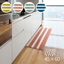 【24日20時から2人に1人最大100%ポイント還元】バスク vaske 45×60 キッチンマット キッチンラグ マット ポリエステル 吸水 ウォッシャブル スミノエ SUMINOE おしゃれ 台所 グリーン ピンク ブルー インテリア 洗える 洗濯 日本製 長方形 新生活
