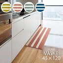 【24日20時から2人に1人最大100%ポイント還元】バスク vaske 45×120 キッチンマット キッチンラグ マット ポリエステル 吸水 ウォッシャブル スミノエ SUMINOE おしゃれ 台所 グリーン ピンク ブルー インテリア 洗える 洗濯 日本製 長方形 新生活